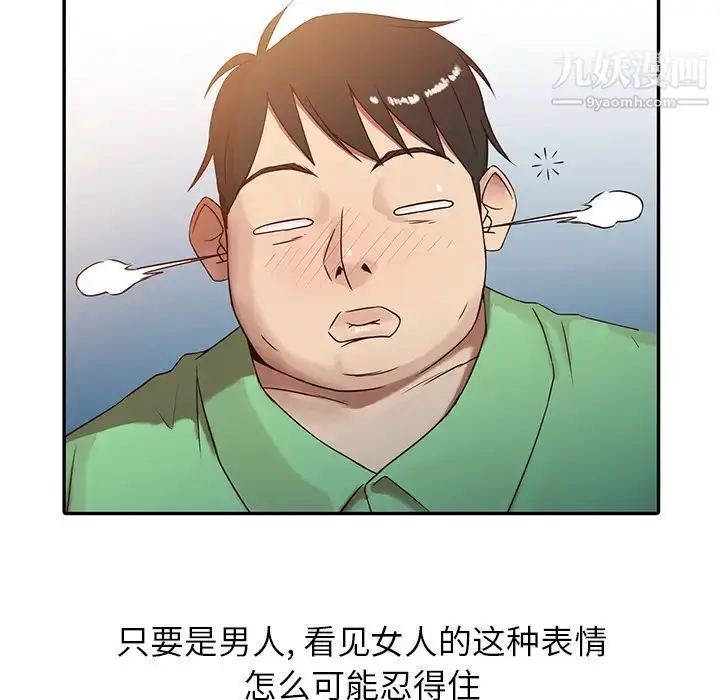 漫画《寄生姐妹》第1话第52张图