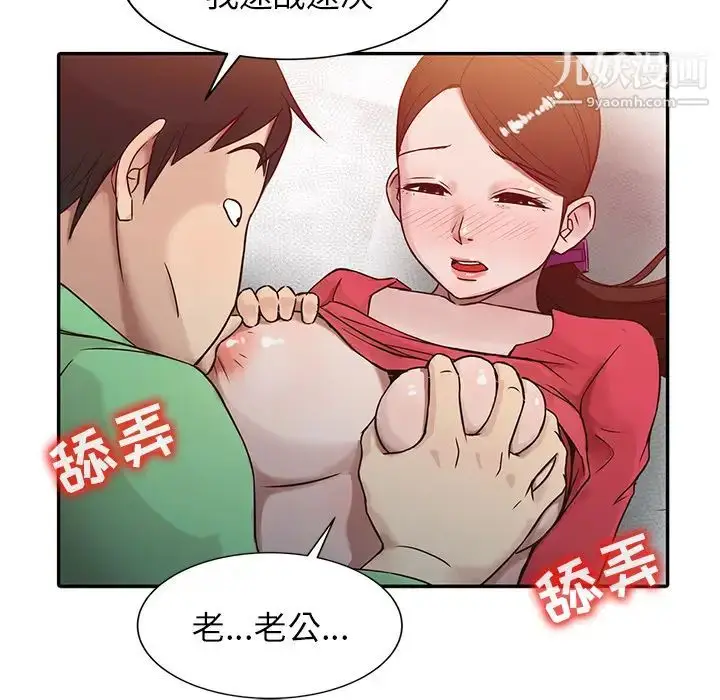 漫画《寄生姐妹》第1话第59张图
