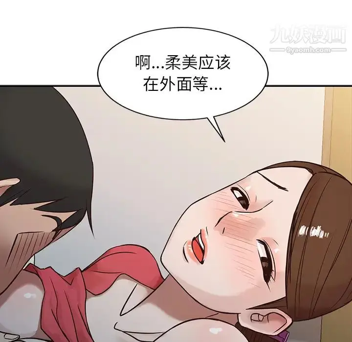 漫画《寄生姐妹》第1话第60张图
