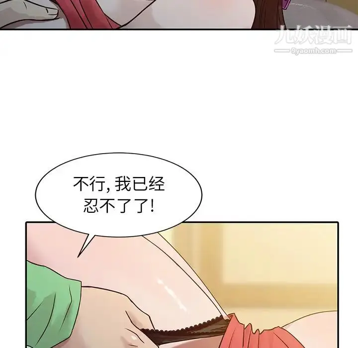 漫画《寄生姐妹》第1话第61张图