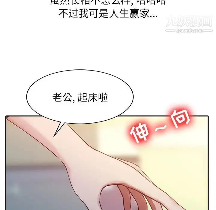 漫画《寄生姐妹》第1话第9张图