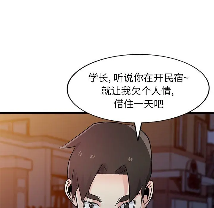漫画《寄生姐妹》第92话第11张图