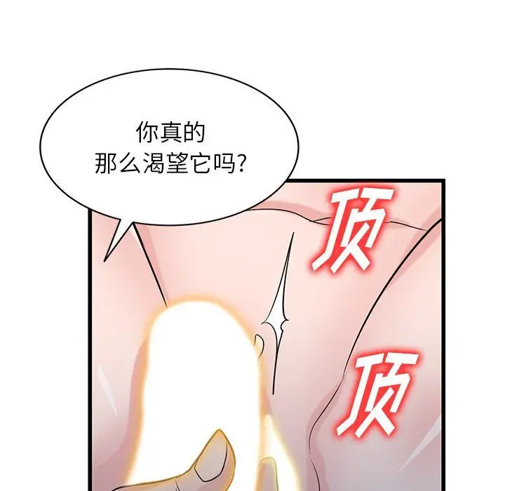 漫画《寄生姐妹》第92话第126张图
