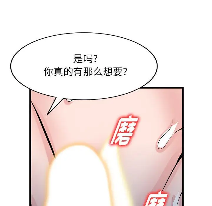 漫画《寄生姐妹》第92话第130张图