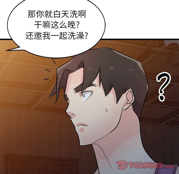 漫画《寄生姐妹》第92话第27张图