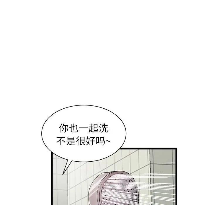 漫画《寄生姐妹》第92话第31张图