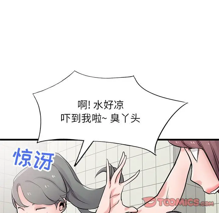 漫画《寄生姐妹》第92话第33张图