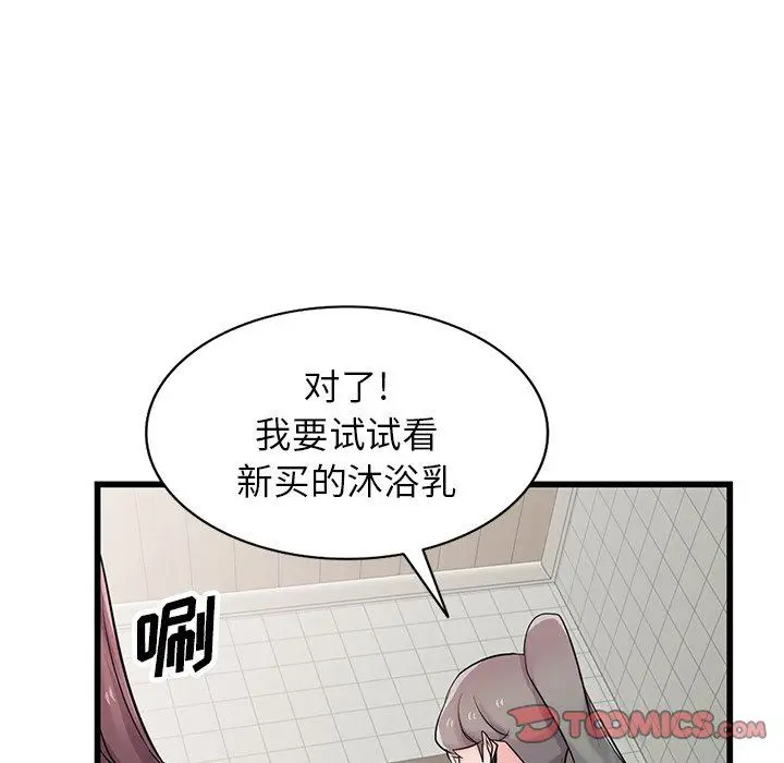 漫画《寄生姐妹》第92话第51张图