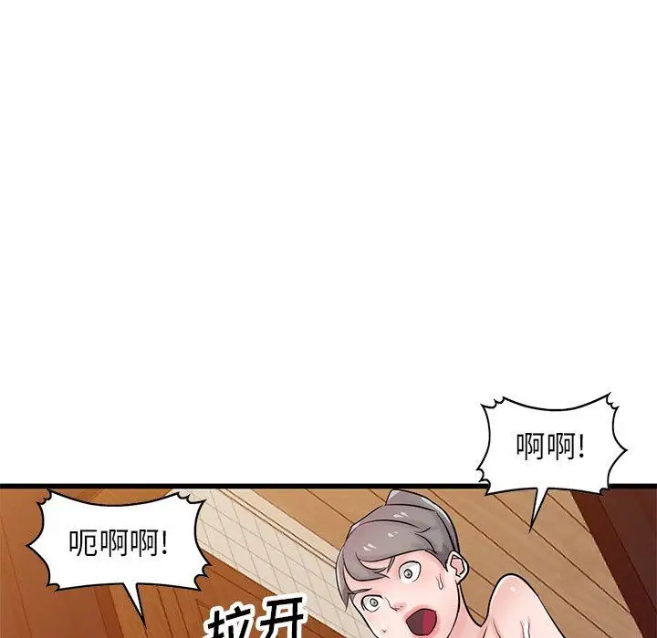 漫画《寄生姐妹》第92话第53张图