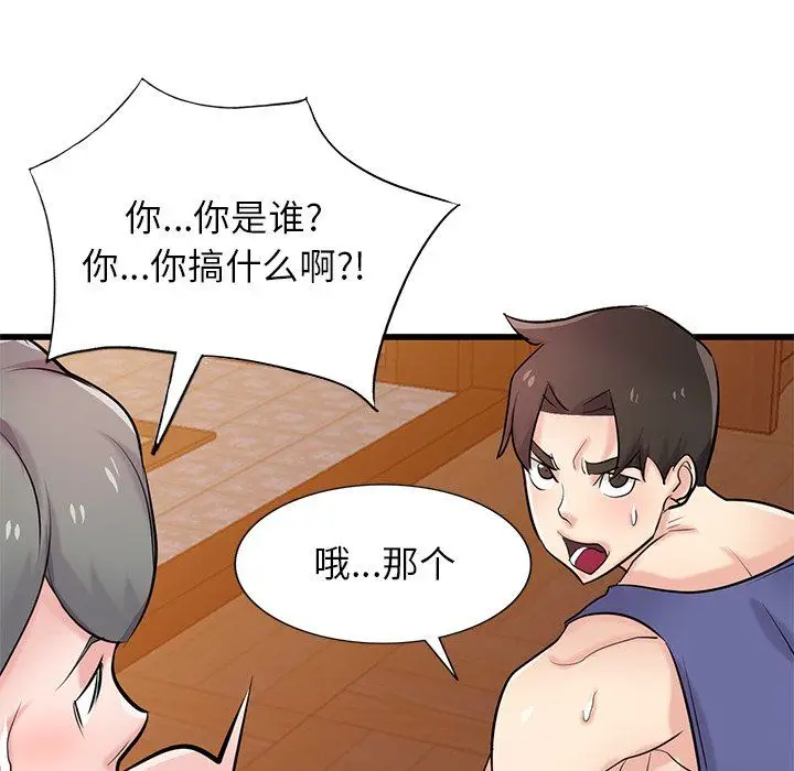 漫画《寄生姐妹》第92话第56张图