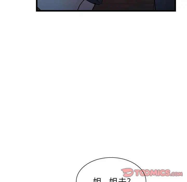 漫画《寄生姐妹》第92话第63张图
