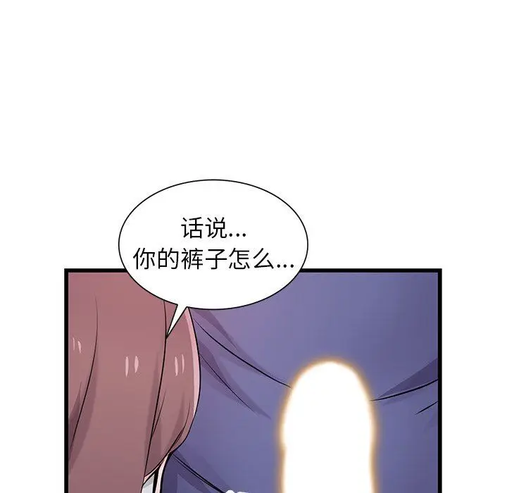 漫画《寄生姐妹》第92话第73张图