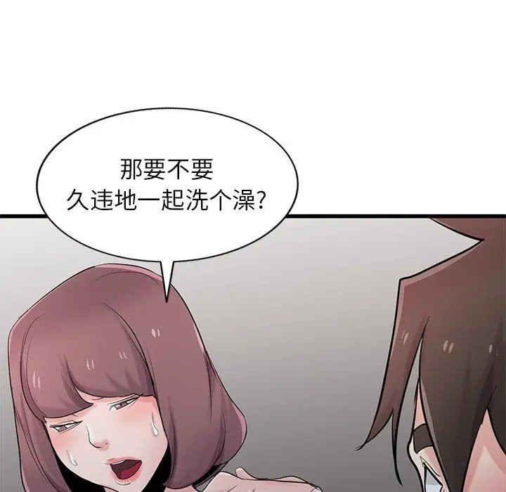 漫画《寄生姐妹》第92话第78张图
