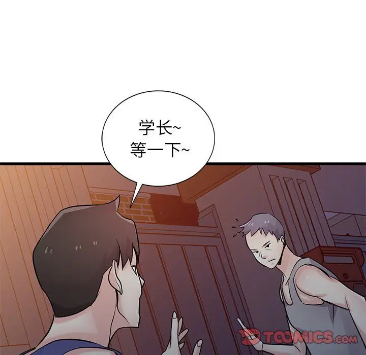 漫画《寄生姐妹》第92话第9张图
