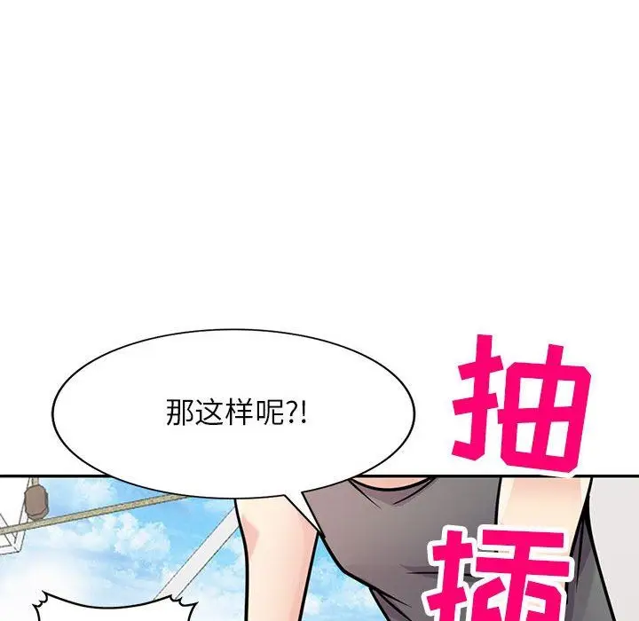 漫画《寄生姐妹》第75话第103张图