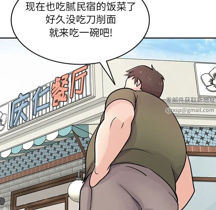 漫画《寄生姐妹》第75话第126张图