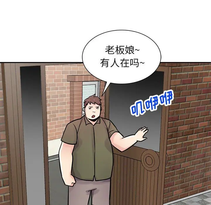 漫画《寄生姐妹》第75话第128张图