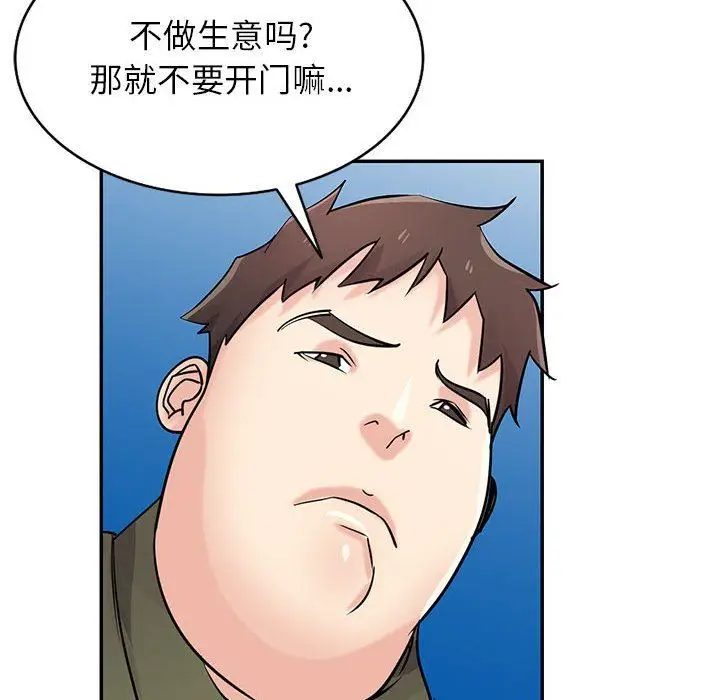 漫画《寄生姐妹》第75话第130张图