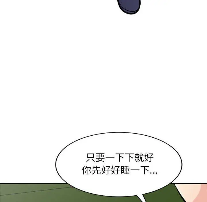 漫画《寄生姐妹》第75话第17张图