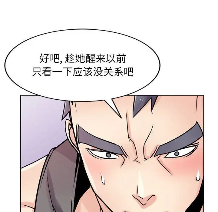 漫画《寄生姐妹》第75话第26张图