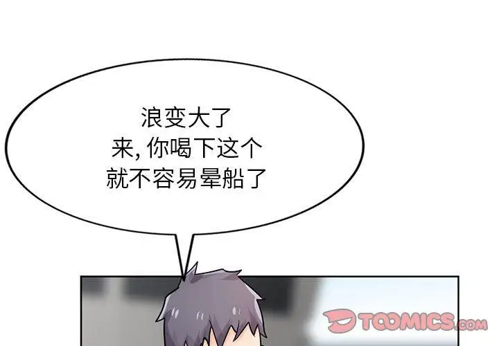 漫画《寄生姐妹》第75话第3张图
