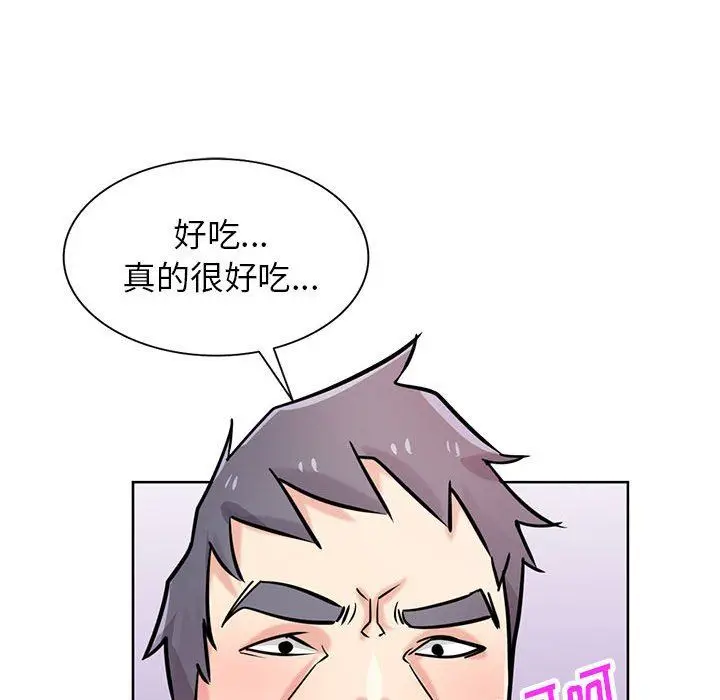 漫画《寄生姐妹》第75话第34张图
