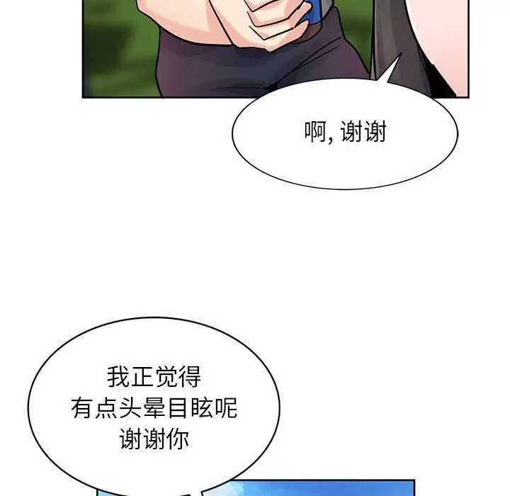 漫画《寄生姐妹》第75话第5张图
