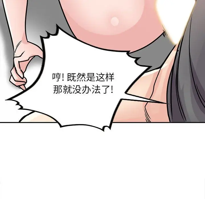 漫画《寄生姐妹》第75话第73张图