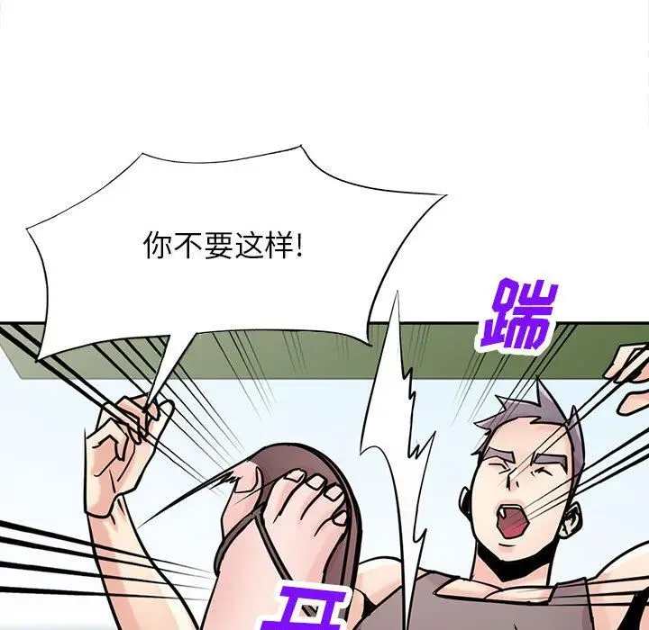 漫画《寄生姐妹》第75话第74张图