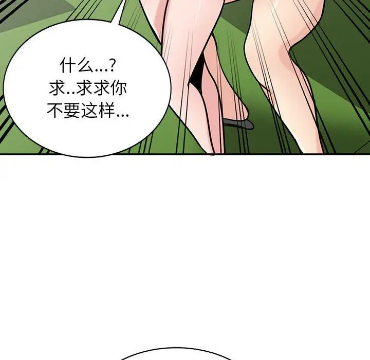 漫画《寄生姐妹》第75话第85张图