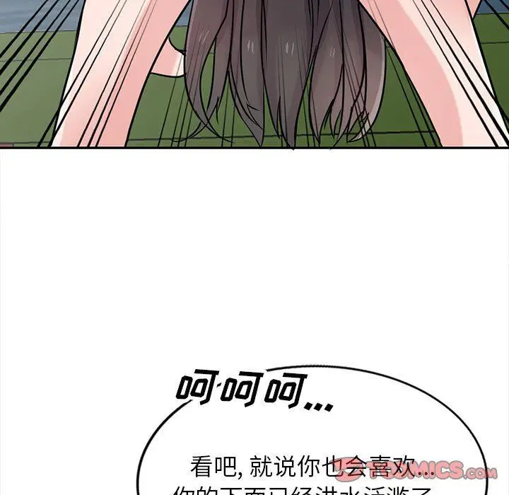 漫画《寄生姐妹》第75话第99张图