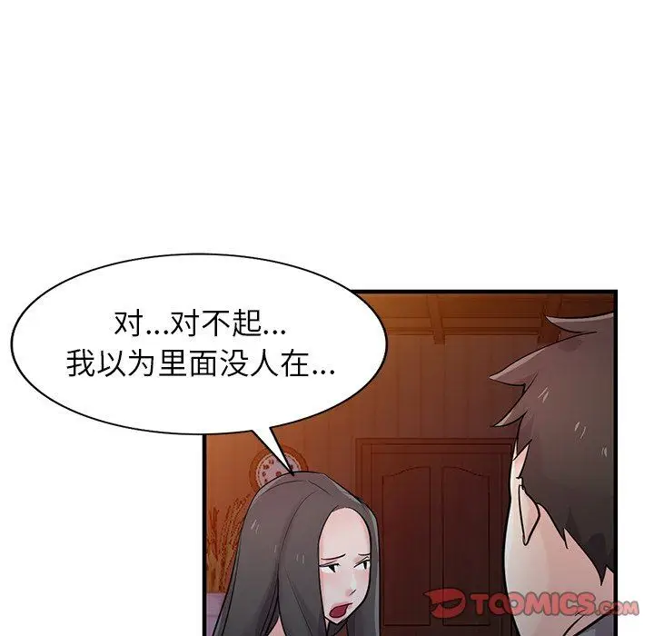 漫画《寄生姐妹》第87话第102张图