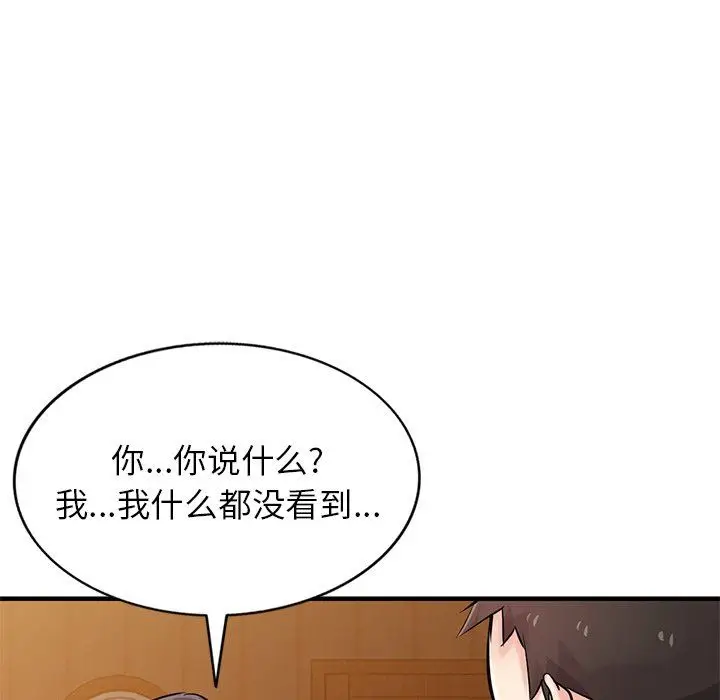漫画《寄生姐妹》第87话第108张图