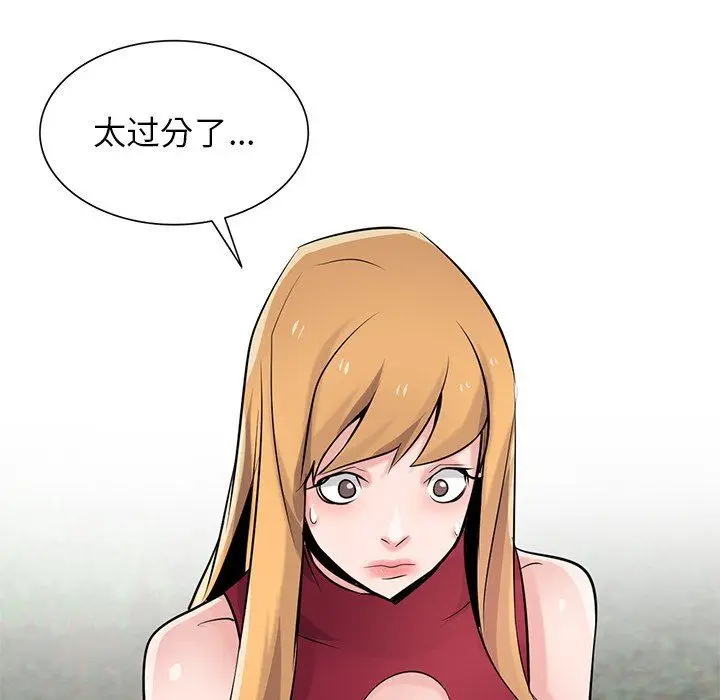 漫画《寄生姐妹》第87话第11张图