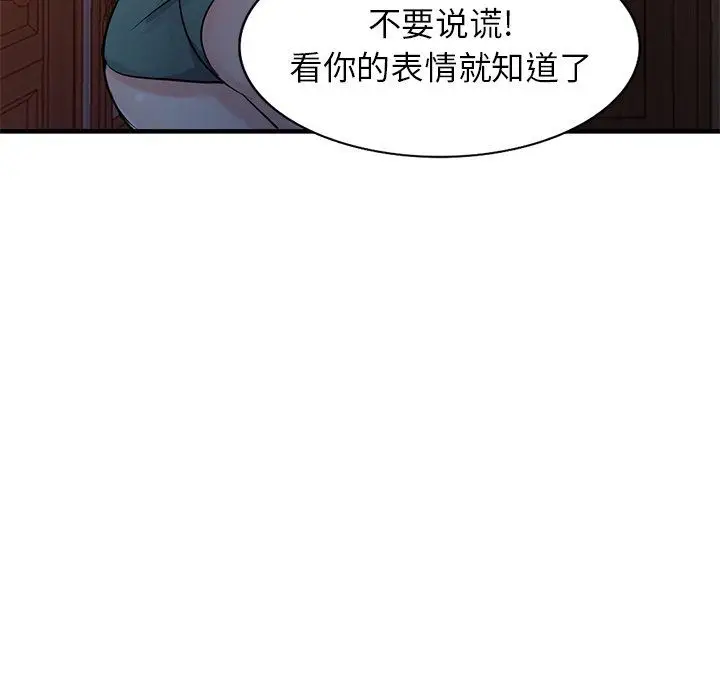 漫画《寄生姐妹》第87话第110张图