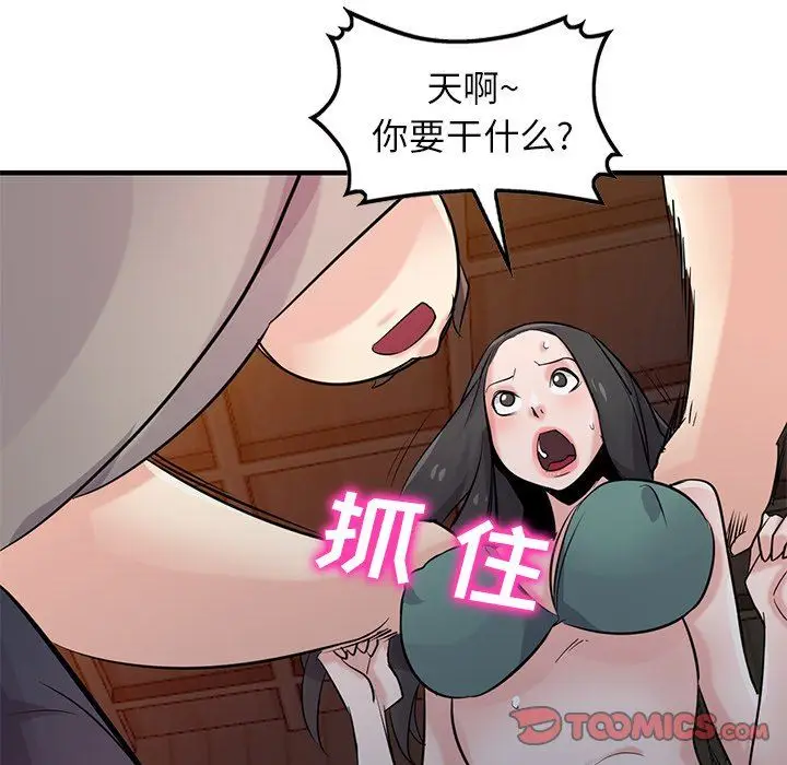 漫画《寄生姐妹》第87话第111张图