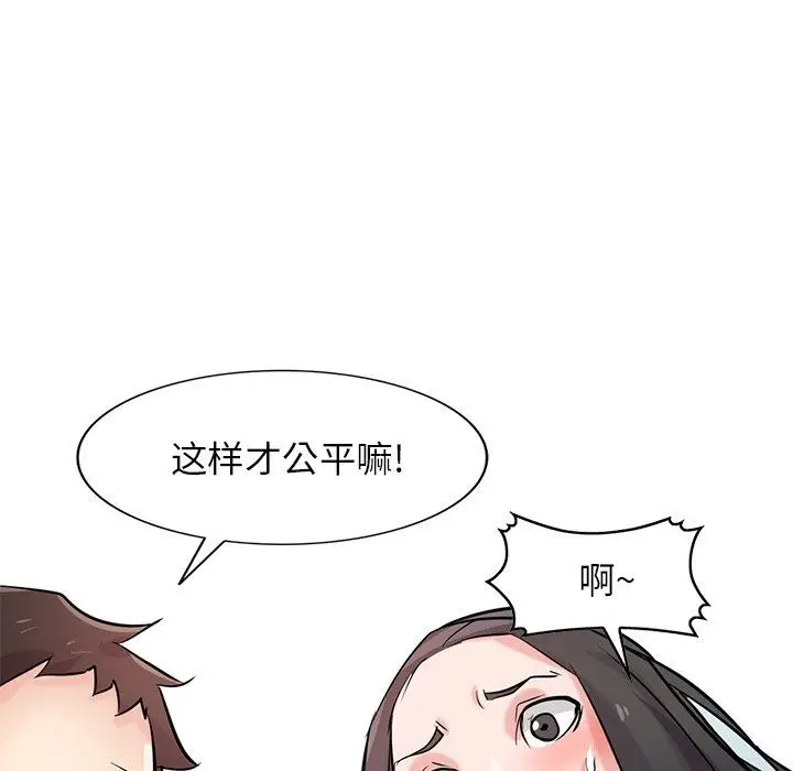 漫画《寄生姐妹》第87话第113张图