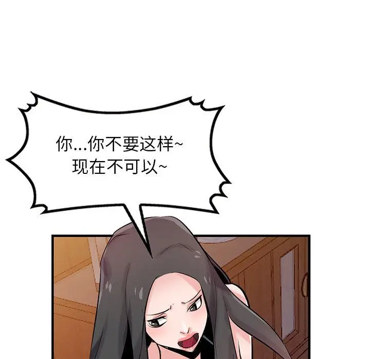 漫画《寄生姐妹》第87话第116张图