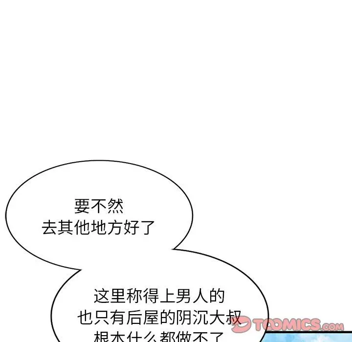 漫画《寄生姐妹》第87话第21张图