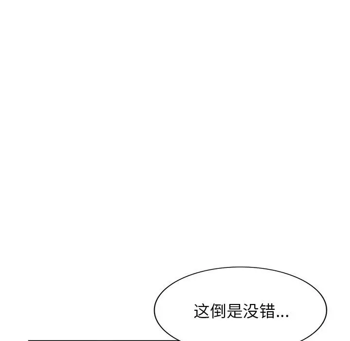 漫画《寄生姐妹》第87话第23张图