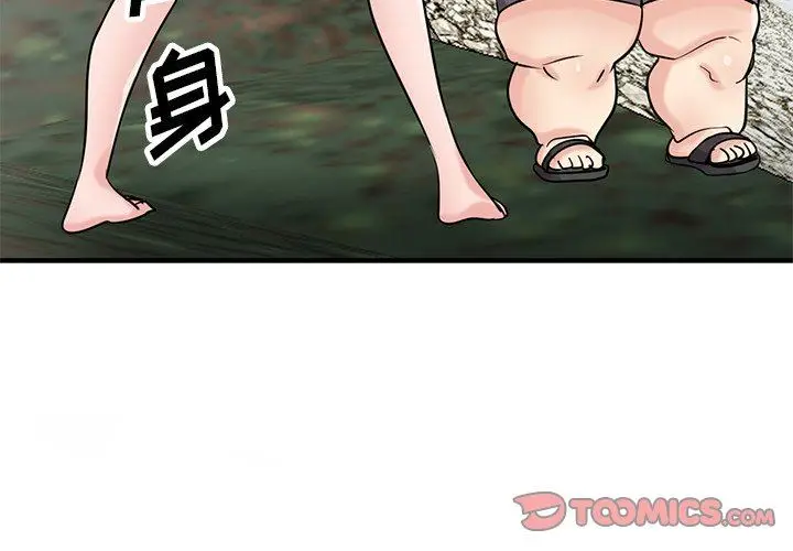 漫画《寄生姐妹》第87话第3张图