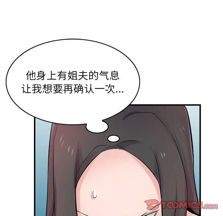 漫画《寄生姐妹》第87话第30张图