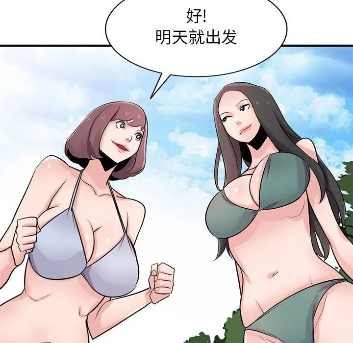 漫画《寄生姐妹》第87话第35张图