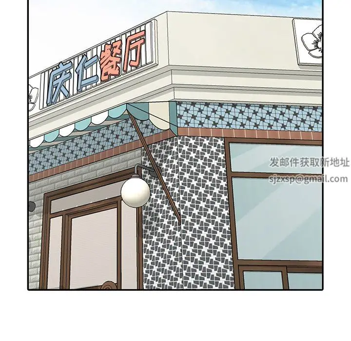 漫画《寄生姐妹》第87话第43张图