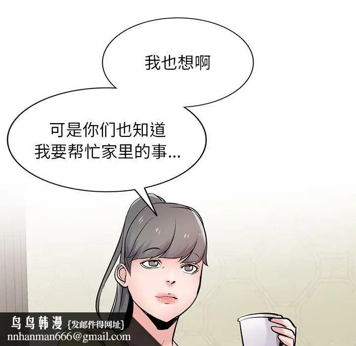 漫画《寄生姐妹》第87话第78张图