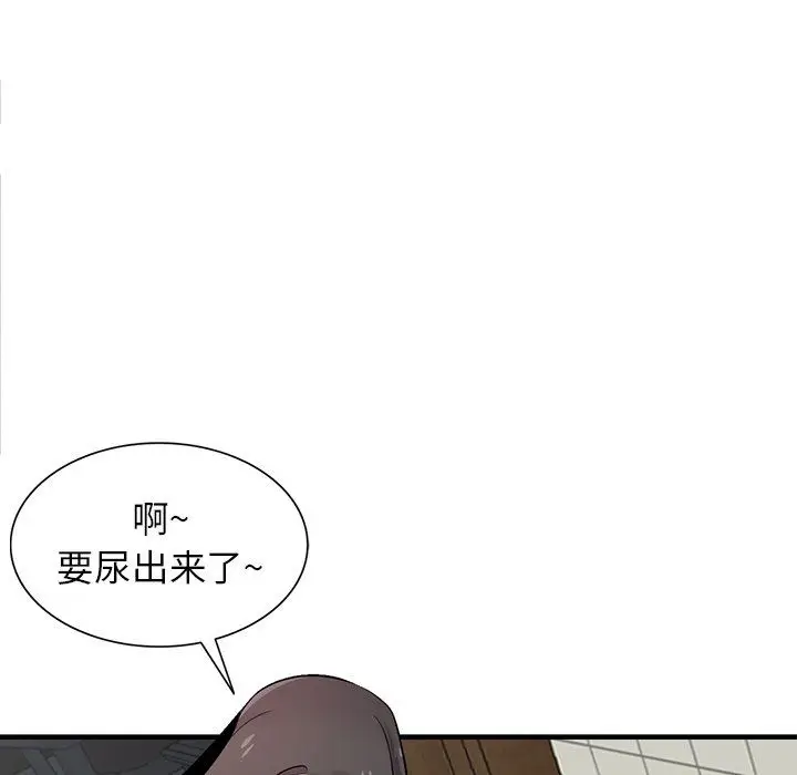 漫画《寄生姐妹》第87话第90张图