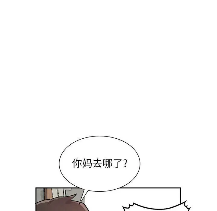 漫画《寄生姐妹》第76话第53张图