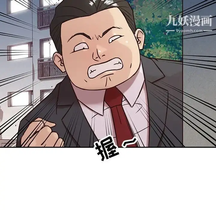 漫画《寄生姐妹》第5话第15张图