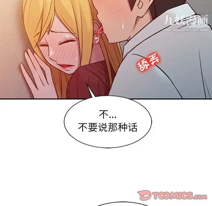 漫画《寄生姐妹》第5话第26张图