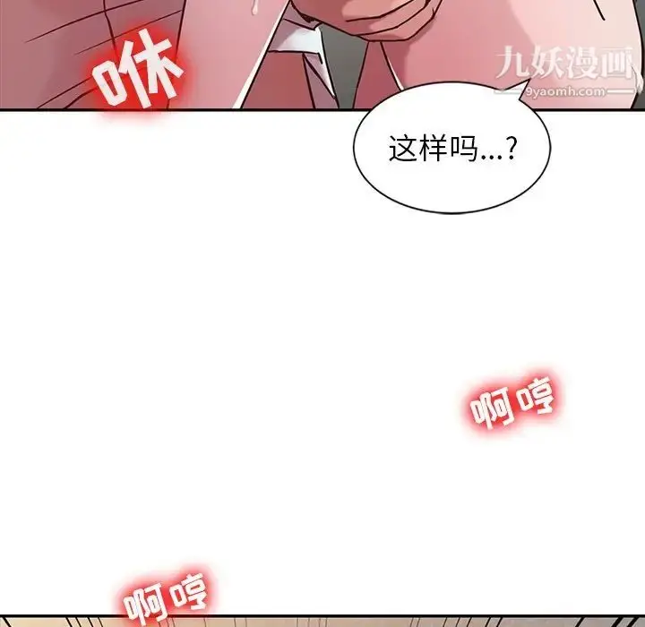 漫画《寄生姐妹》第5话第29张图